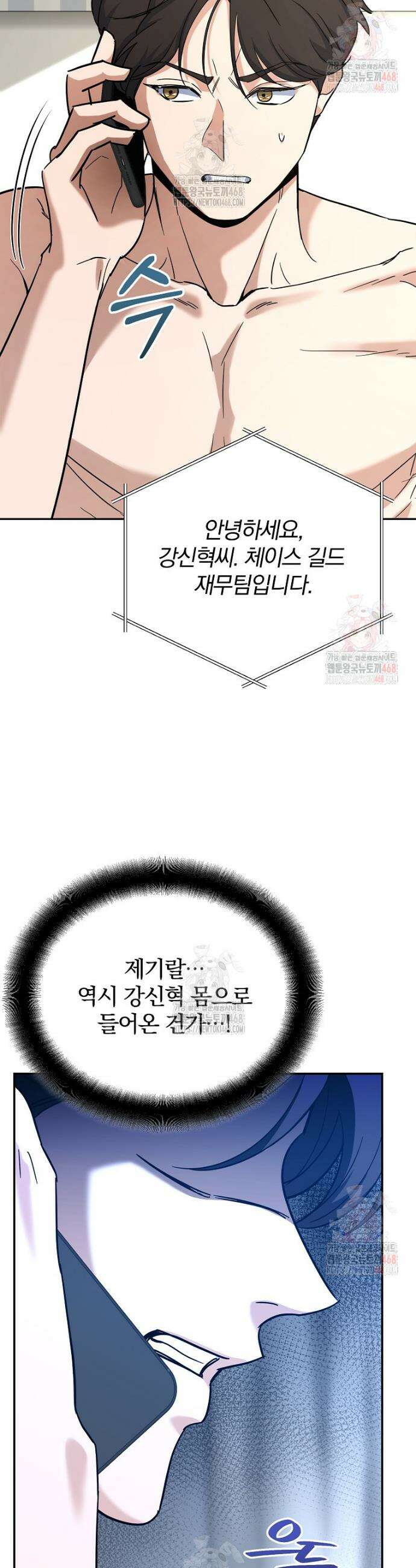 아카데미의 검술 강사가 되었다 1화 56