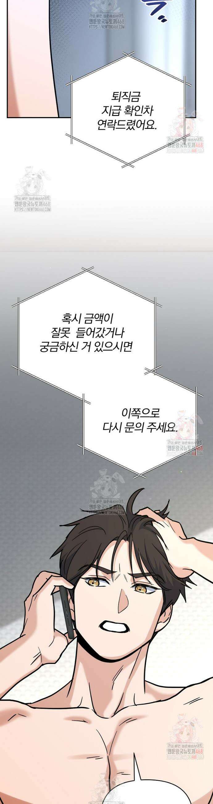 아카데미의 검술 강사가 되었다 1화 57
