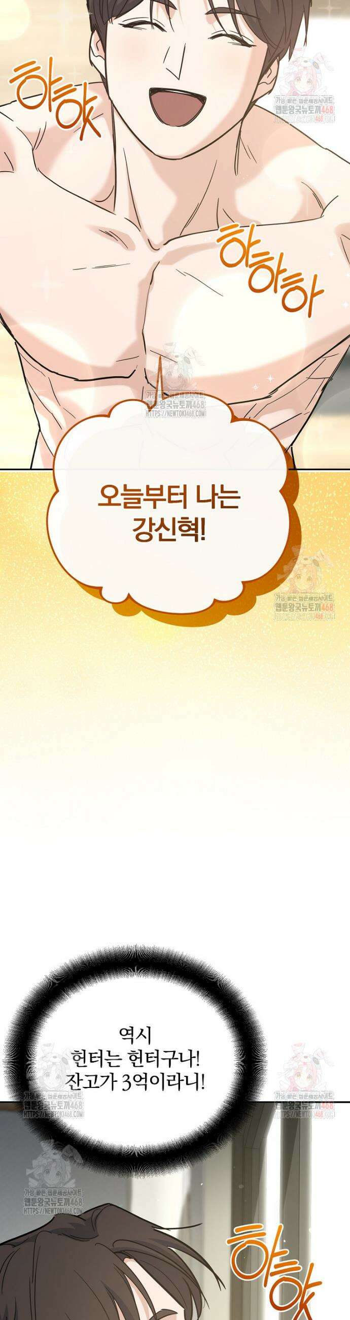 아카데미의 검술 강사가 되었다 1화 62