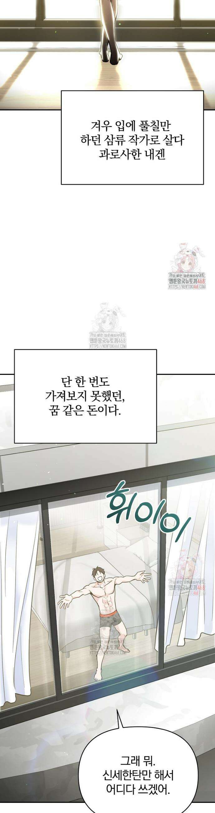 아카데미의 검술 강사가 되었다 1화 64