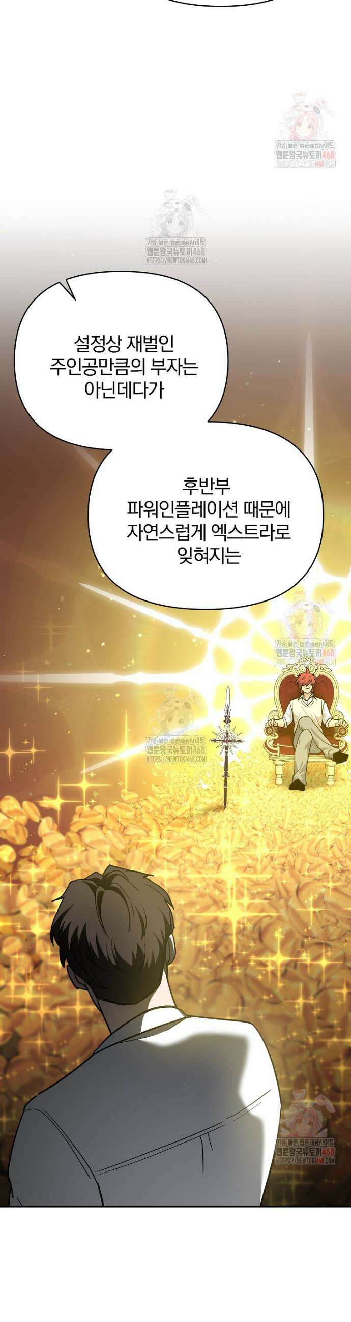 아카데미의 검술 강사가 되었다 1화 68