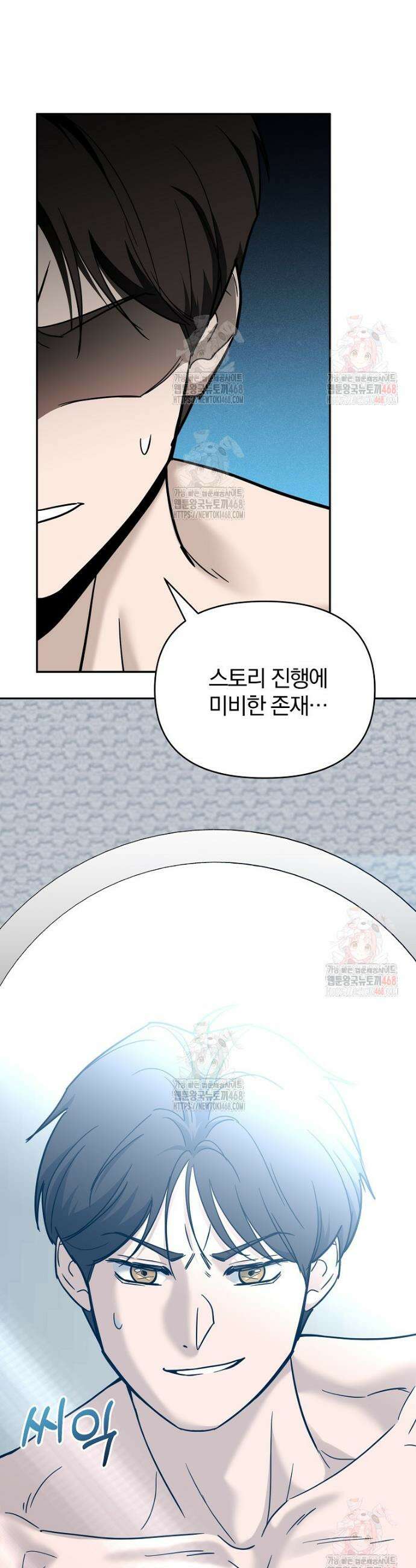 아카데미의 검술 강사가 되었다 1화 69