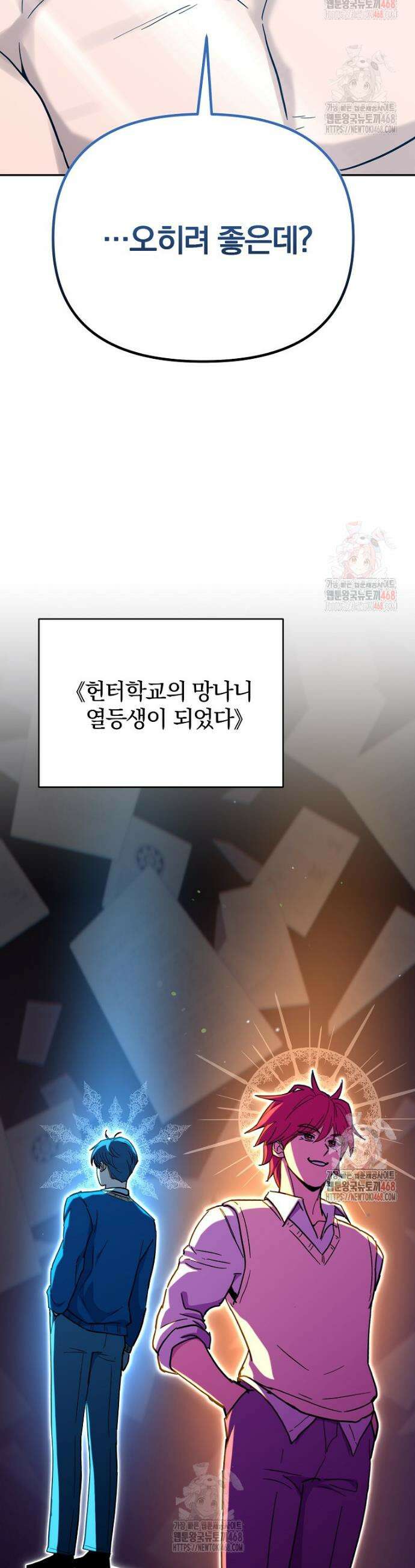 아카데미의 검술 강사가 되었다 1화 70