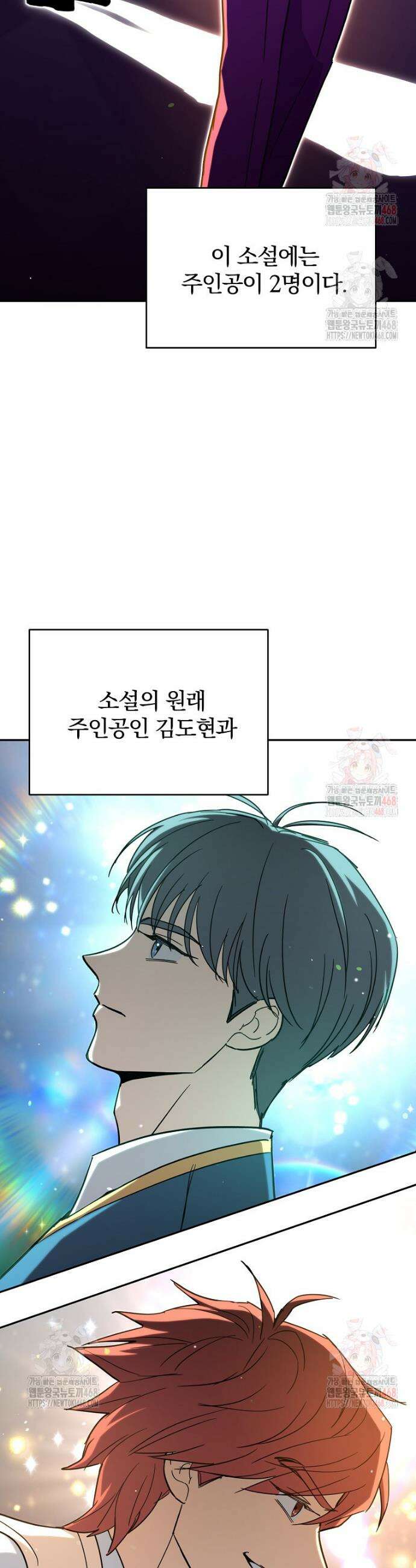 아카데미의 검술 강사가 되었다 1화 71