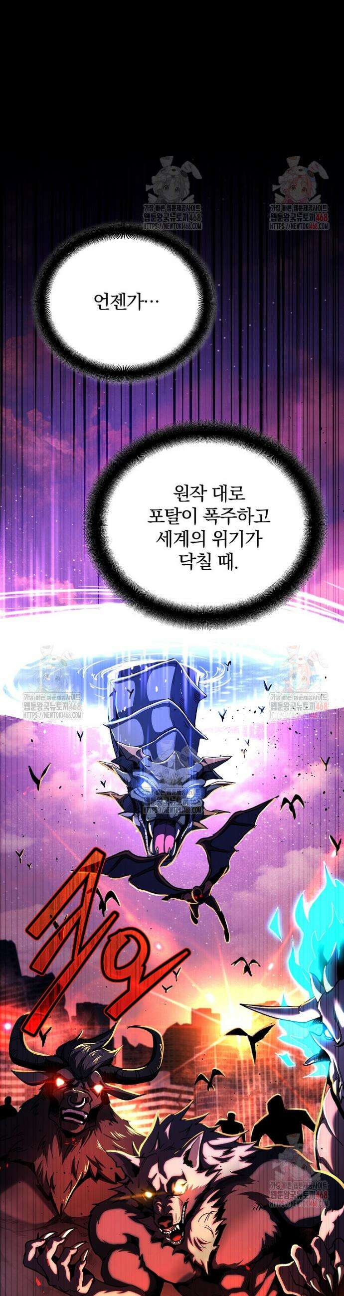 아카데미의 검술 강사가 되었다 1화 77