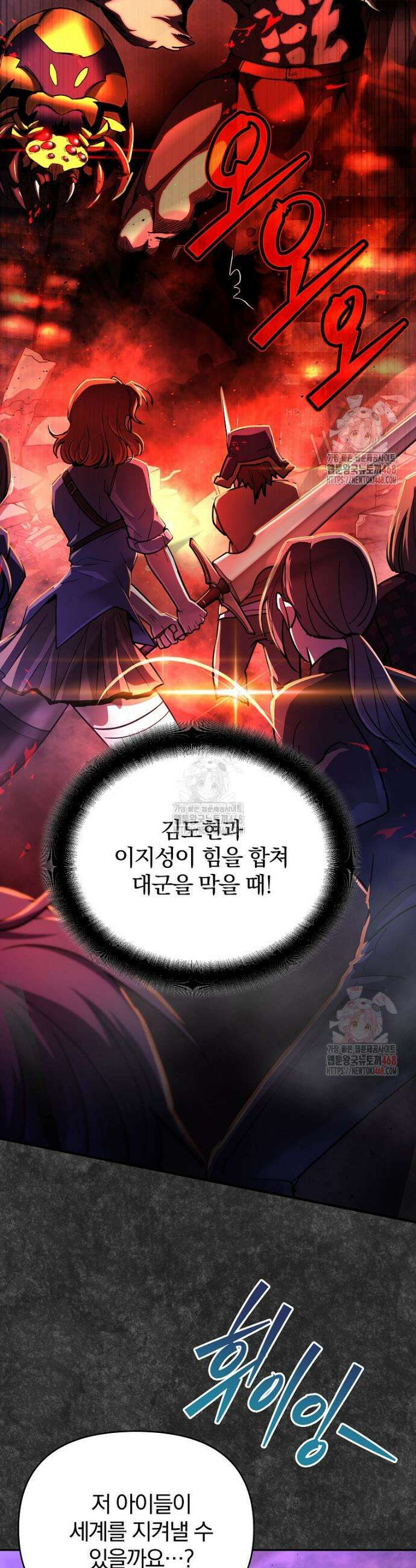 아카데미의 검술 강사가 되었다 1화 78