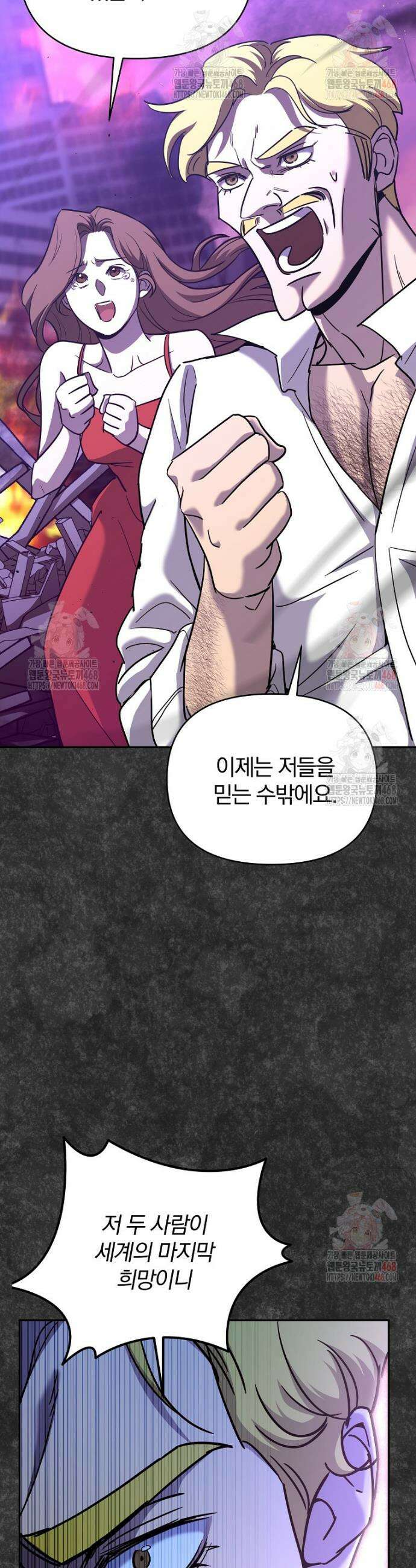 아카데미의 검술 강사가 되었다 1화 79