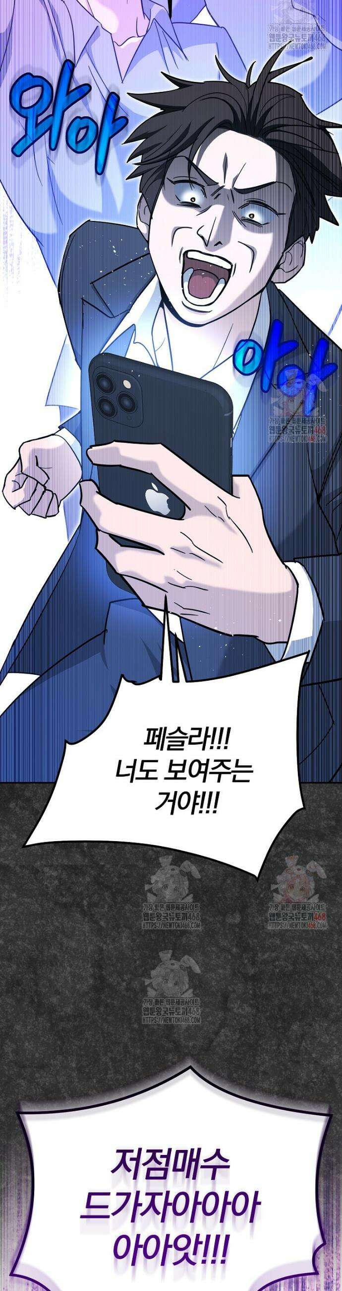 아카데미의 검술 강사가 되었다 1화 84