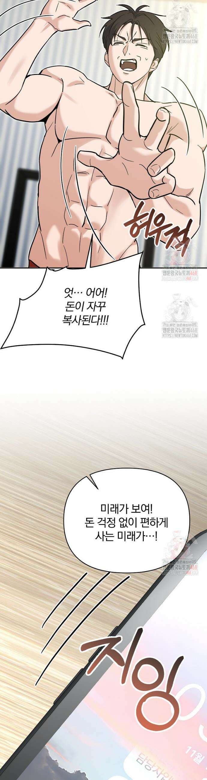 아카데미의 검술 강사가 되었다 1화 87