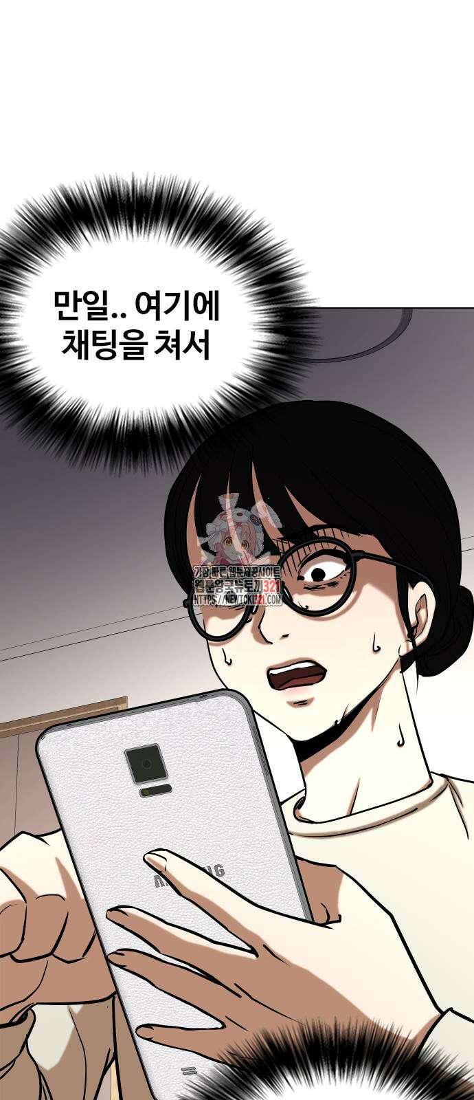 욕망일기Deep 26화 1