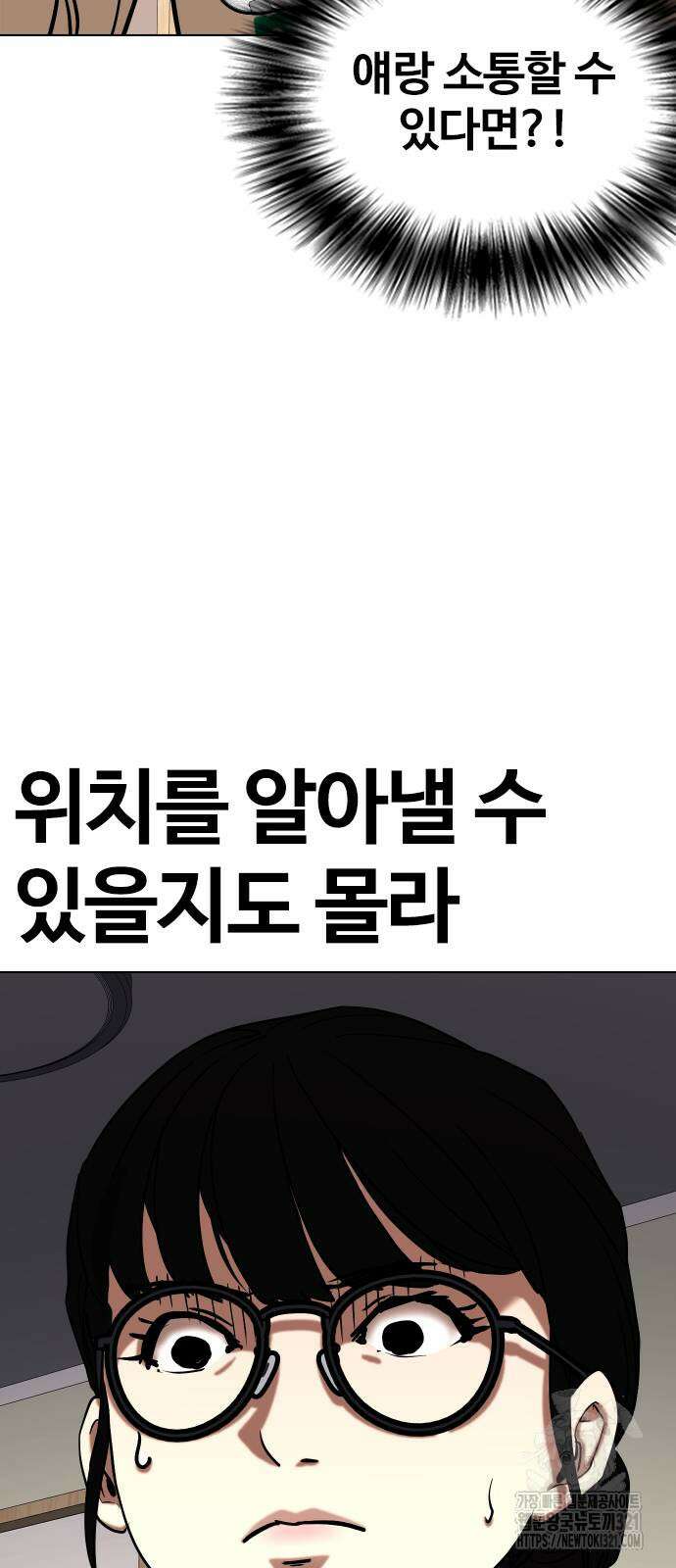 욕망일기Deep 26화 2