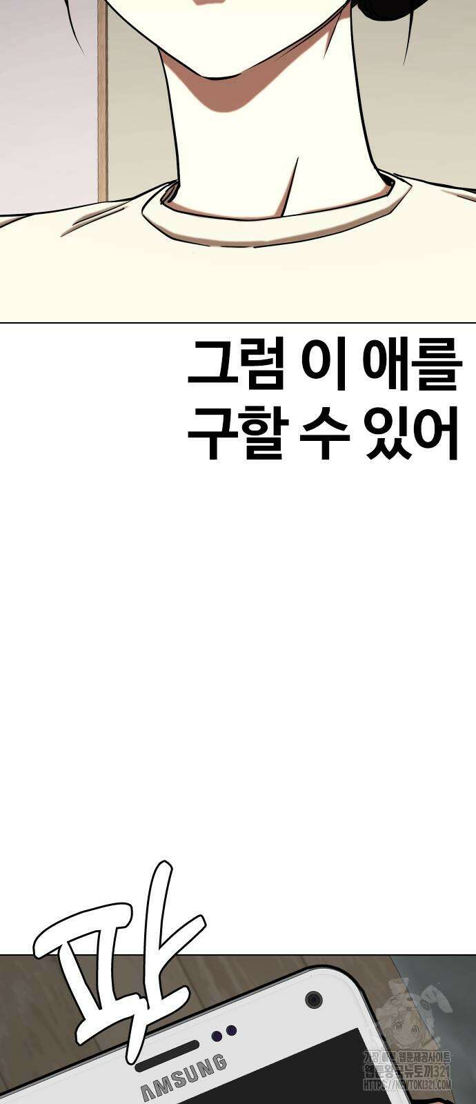 욕망일기Deep 26화 3