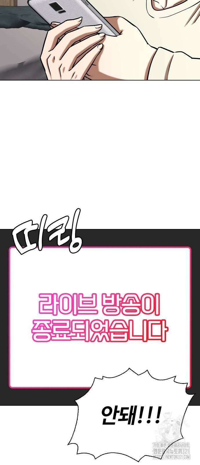 욕망일기Deep 26화 5