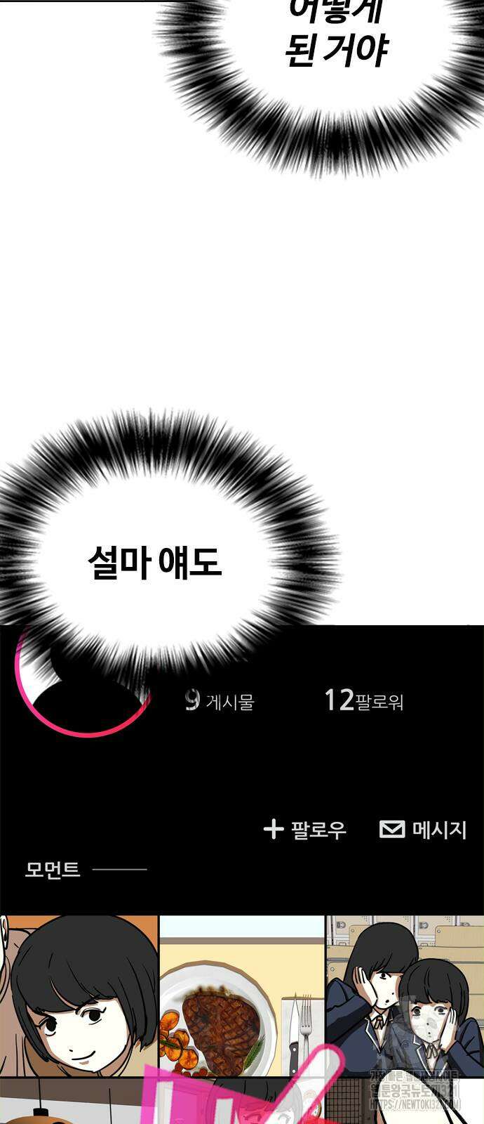 욕망일기Deep 26화 7