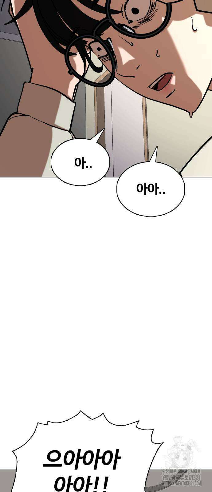 욕망일기Deep 26화 9