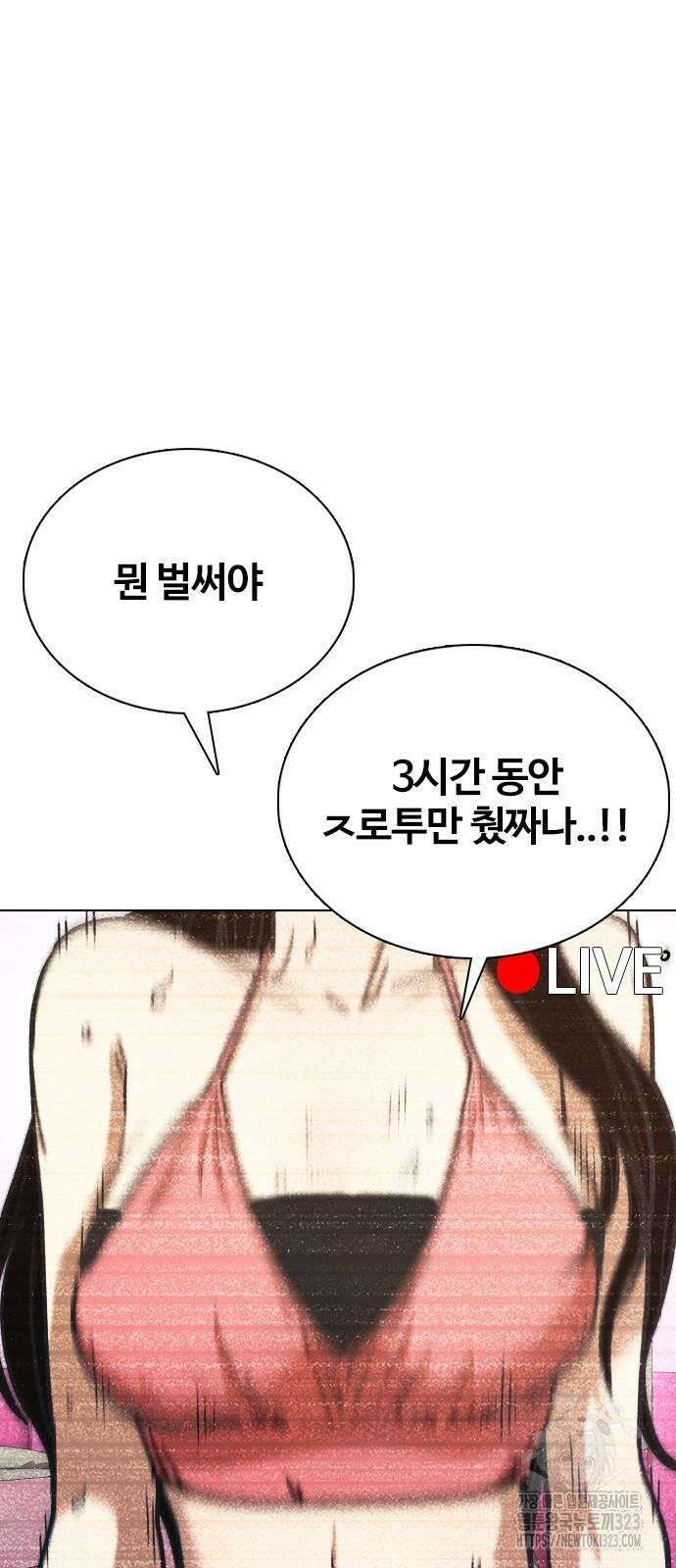 욕망일기Deep 31화 2