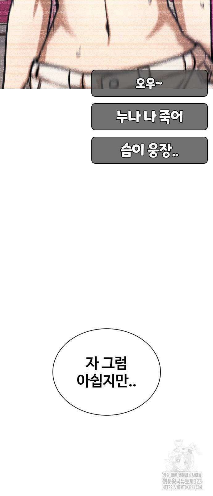 욕망일기Deep 31화 3