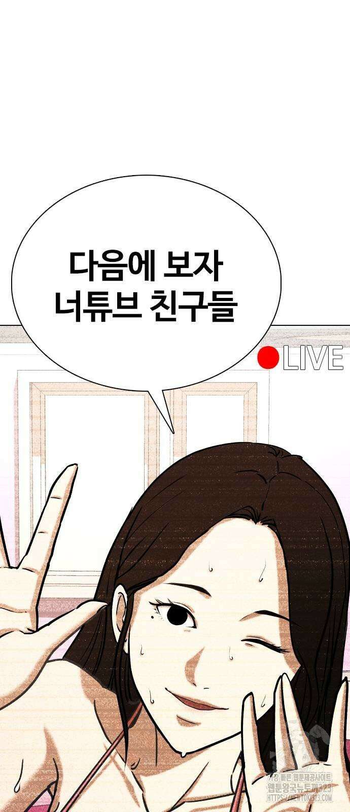 욕망일기Deep 31화 4