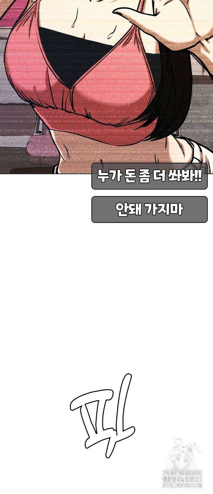 욕망일기Deep 31화 5