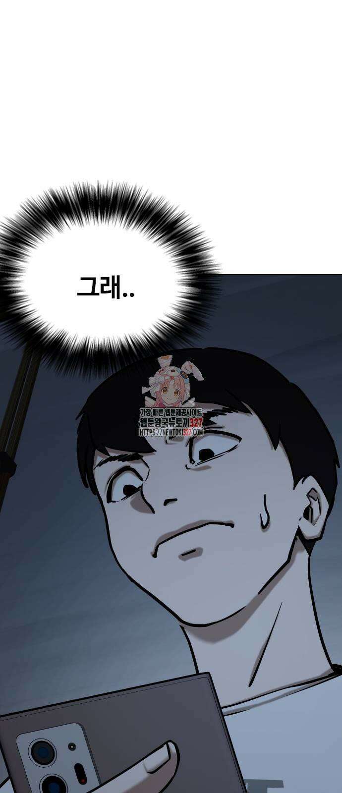 욕망일기Deep 40화 1