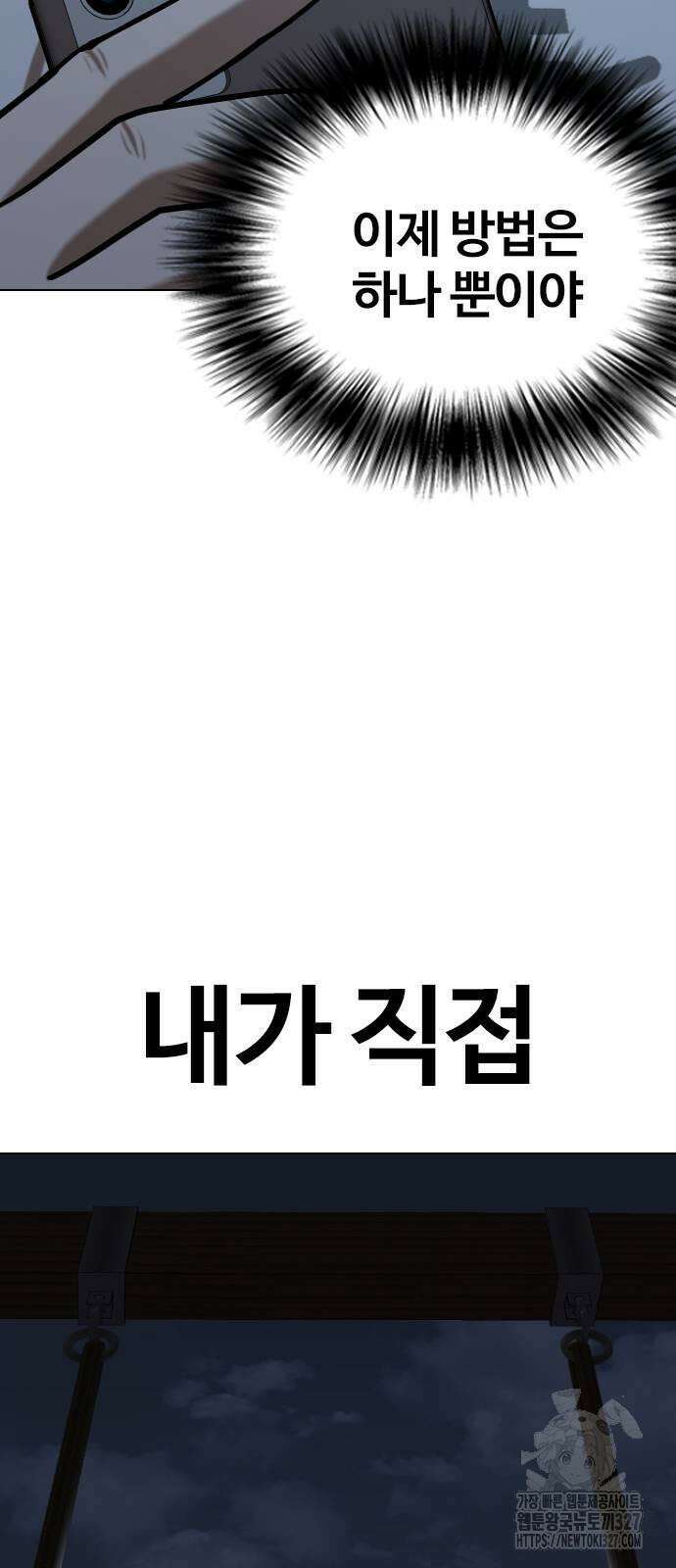 욕망일기Deep 40화 2