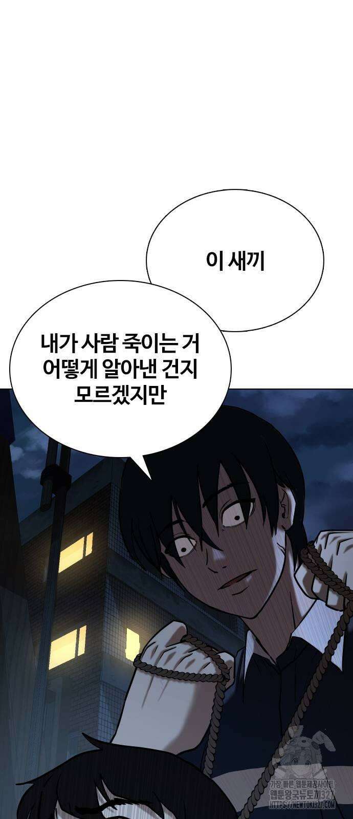 욕망일기Deep 40화 10