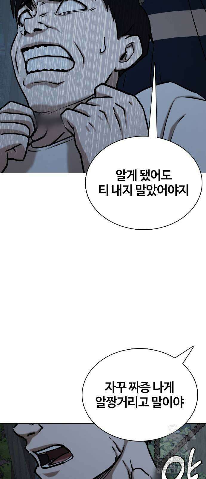 욕망일기Deep 40화 11