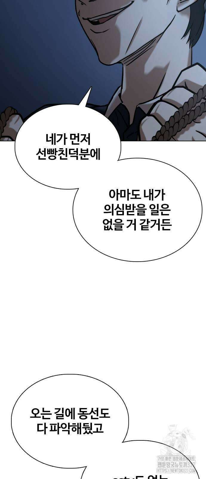 욕망일기Deep 40화 13