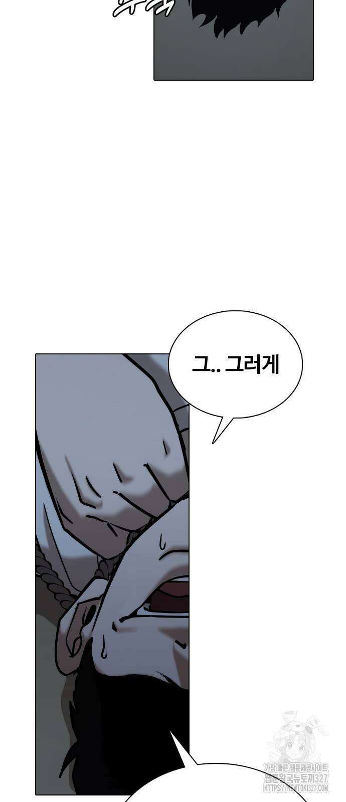 욕망일기Deep 40화 17