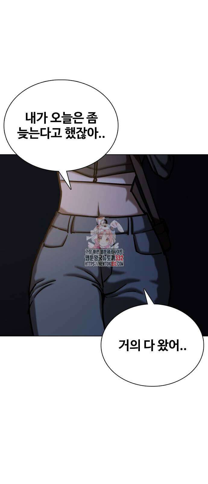욕망일기Deep 49화 1