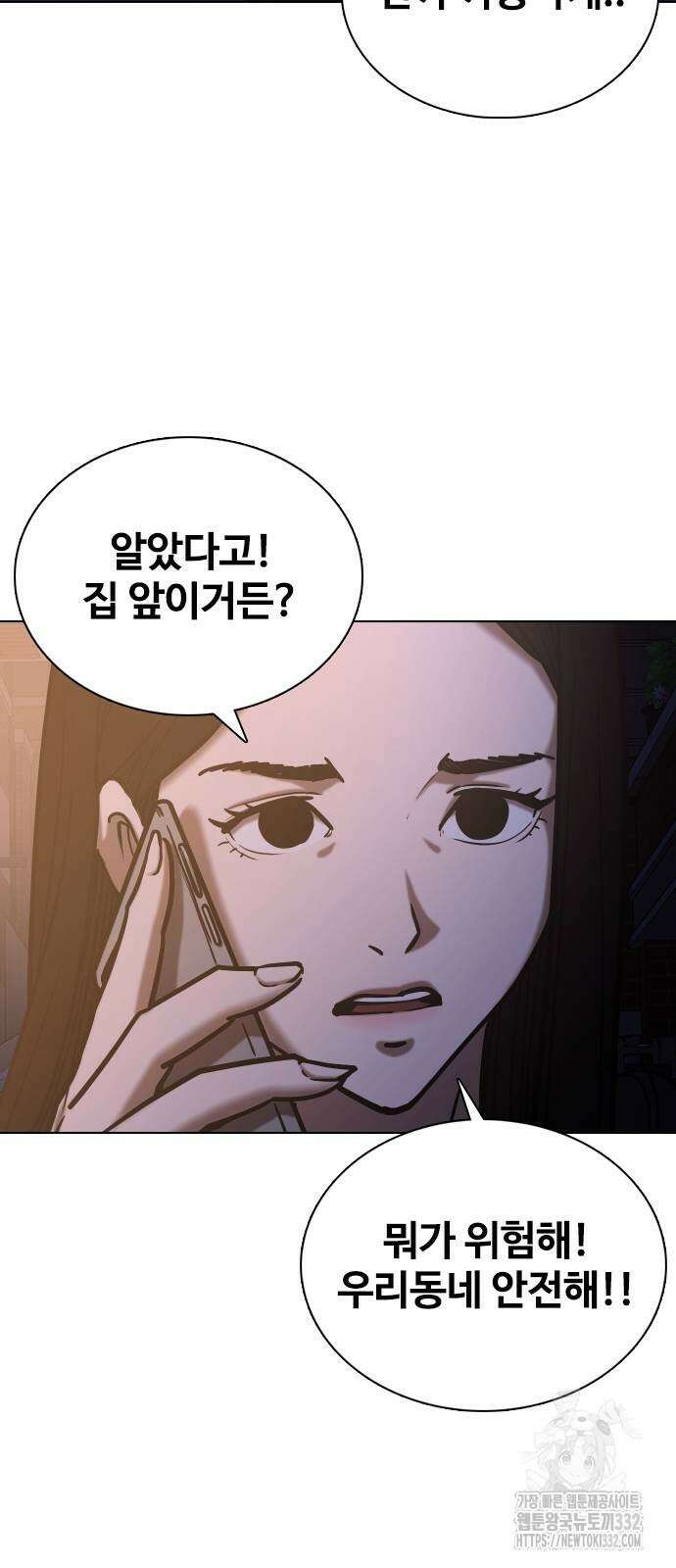 욕망일기Deep 49화 3