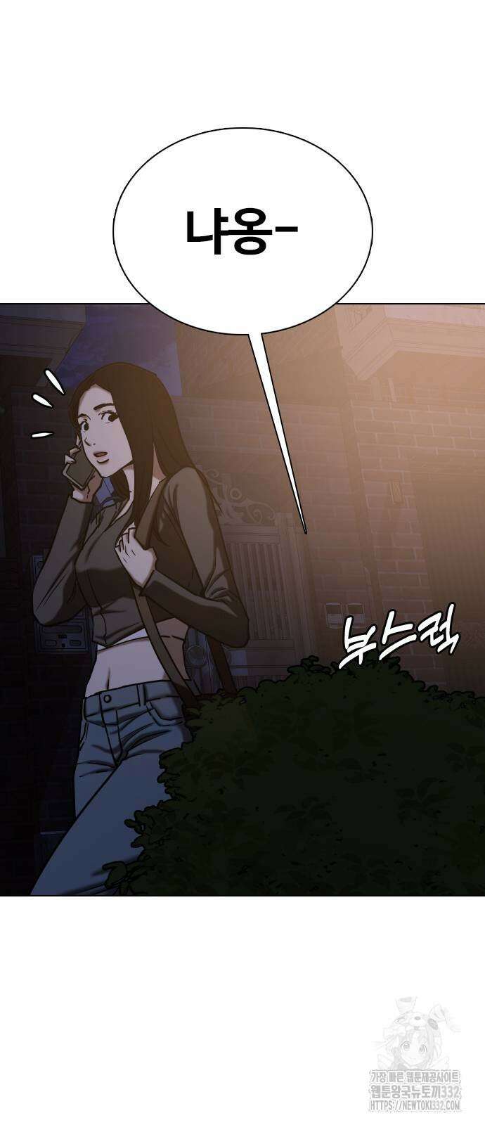 욕망일기Deep 49화 4