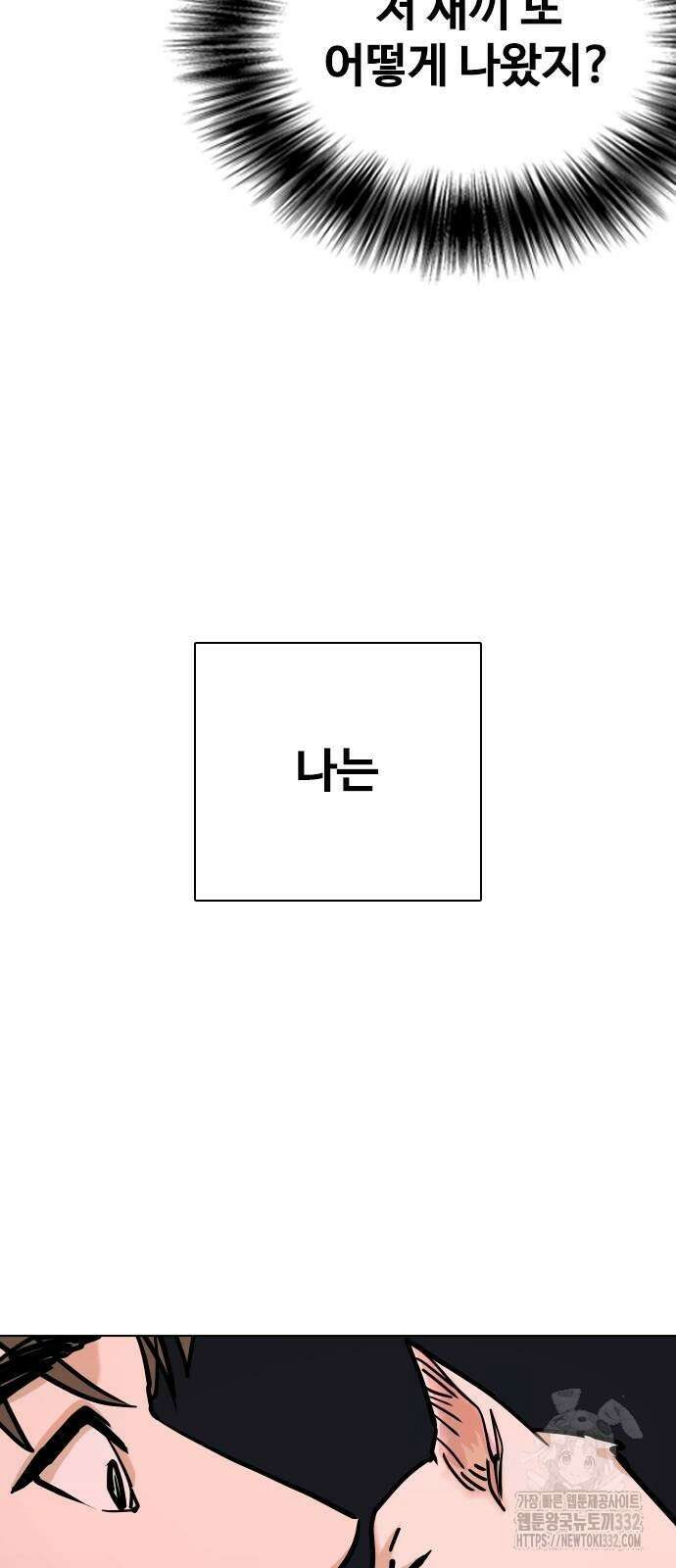 욕망일기Deep 49화 12