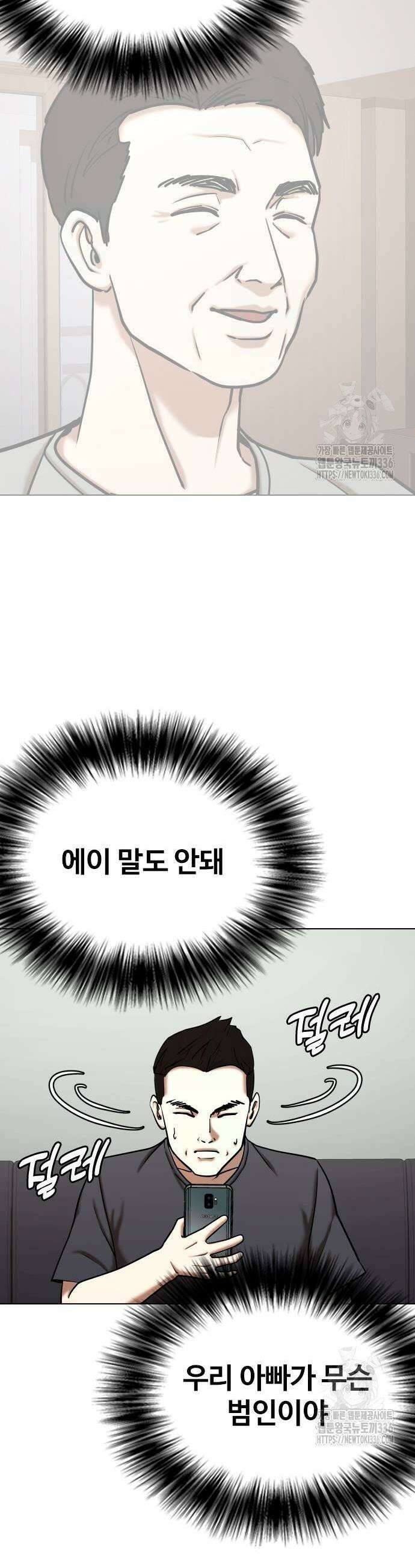욕망일기Deep 58화 5