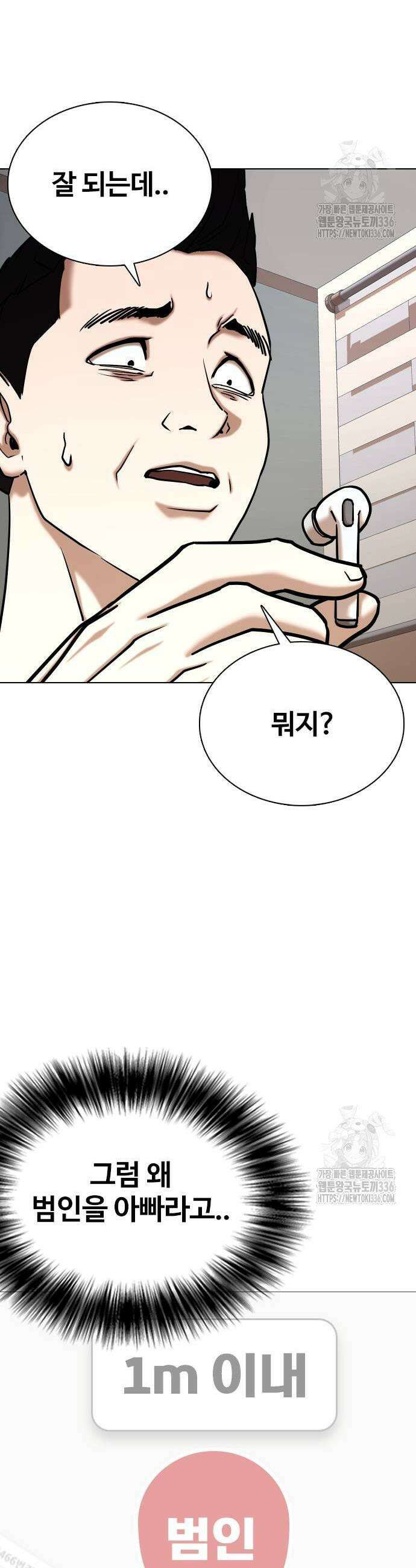 욕망일기Deep 58화 7