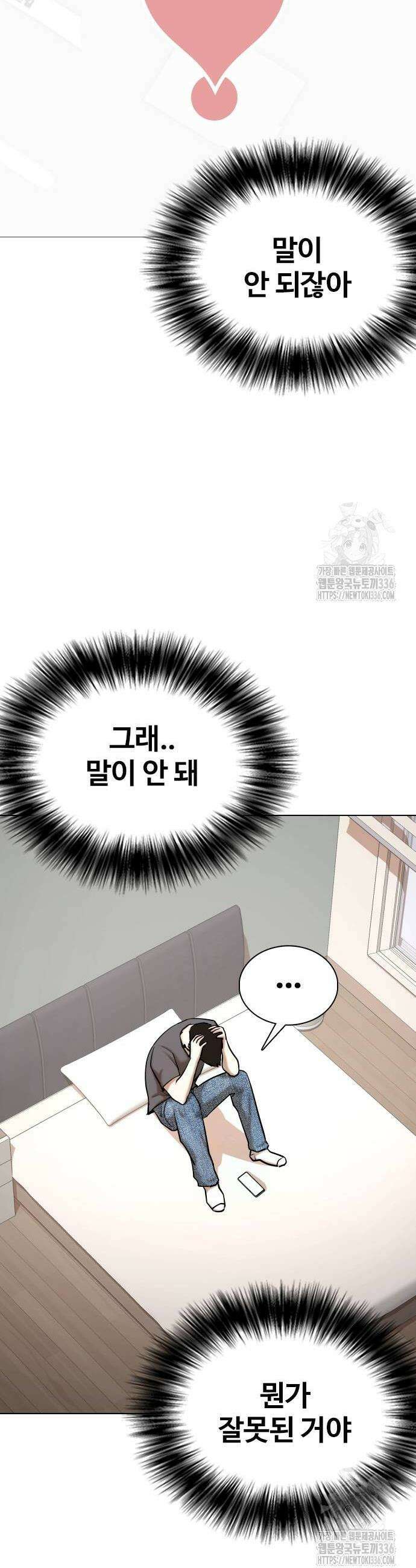 욕망일기Deep 58화 8