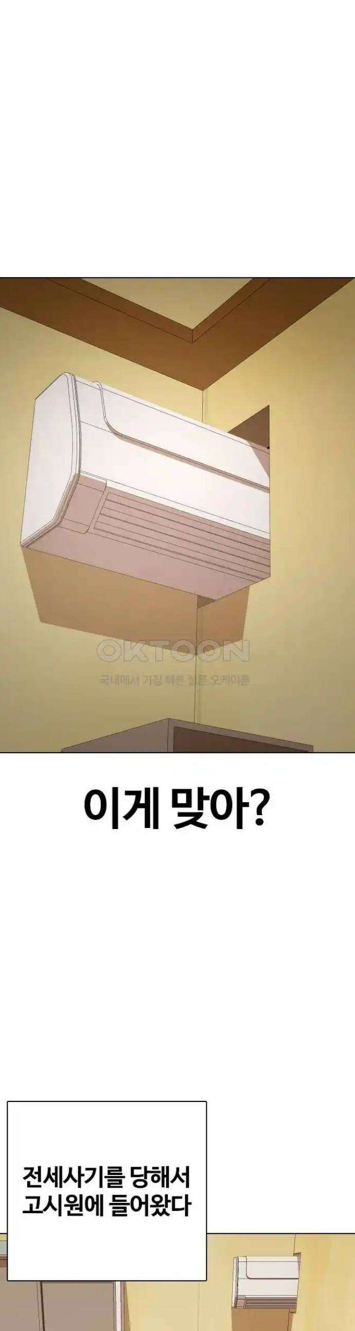 욕망일기Deep 69화． 오성급 고시원(1)_팬티! 1