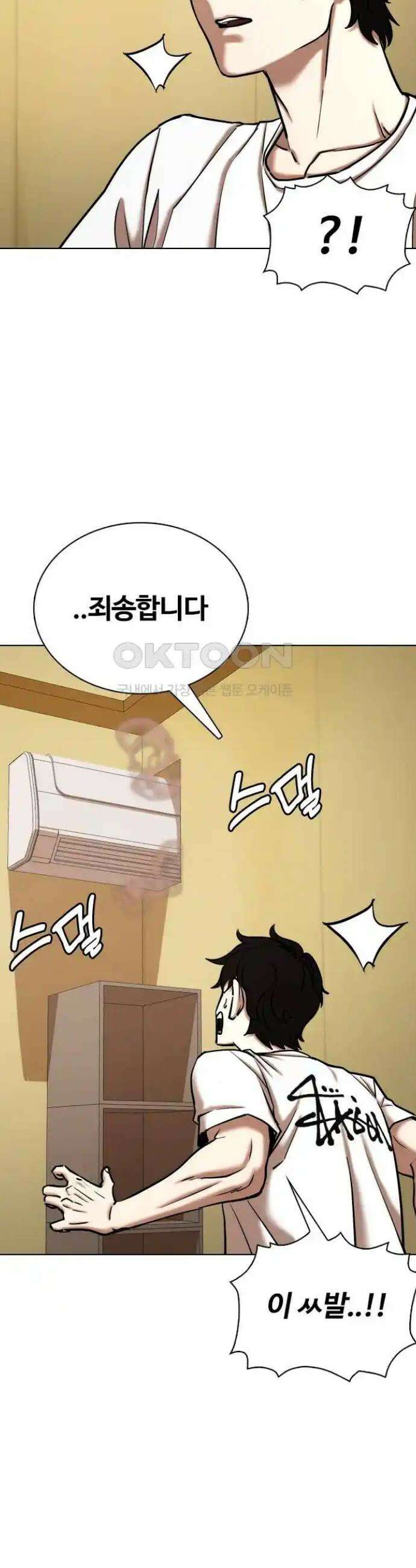 욕망일기Deep 69화． 오성급 고시원(1)_팬티! 3