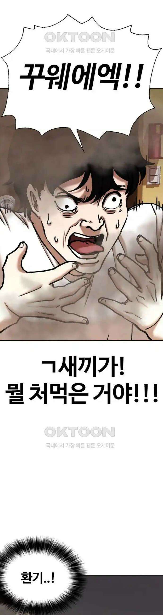 욕망일기Deep 69화． 오성급 고시원(1)_팬티! 4