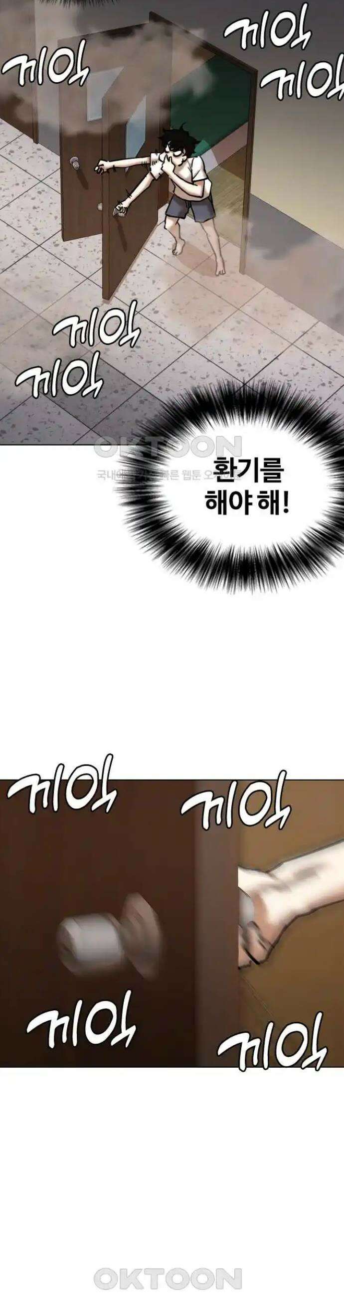 욕망일기Deep 69화． 오성급 고시원(1)_팬티! 5