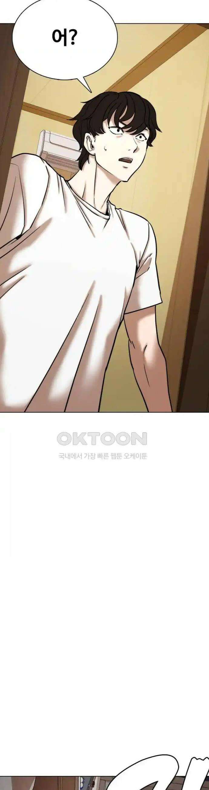 욕망일기Deep 69화． 오성급 고시원(1)_팬티! 8