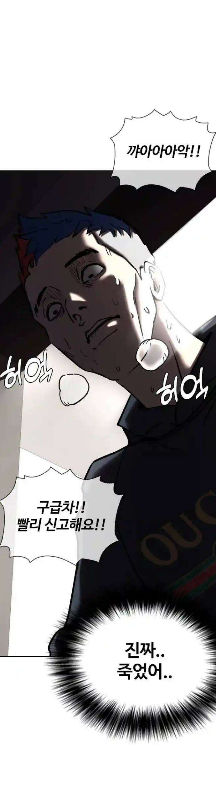 욕망일기Deep 78화． 흑역사 세탁기(2)_세탁시작 1