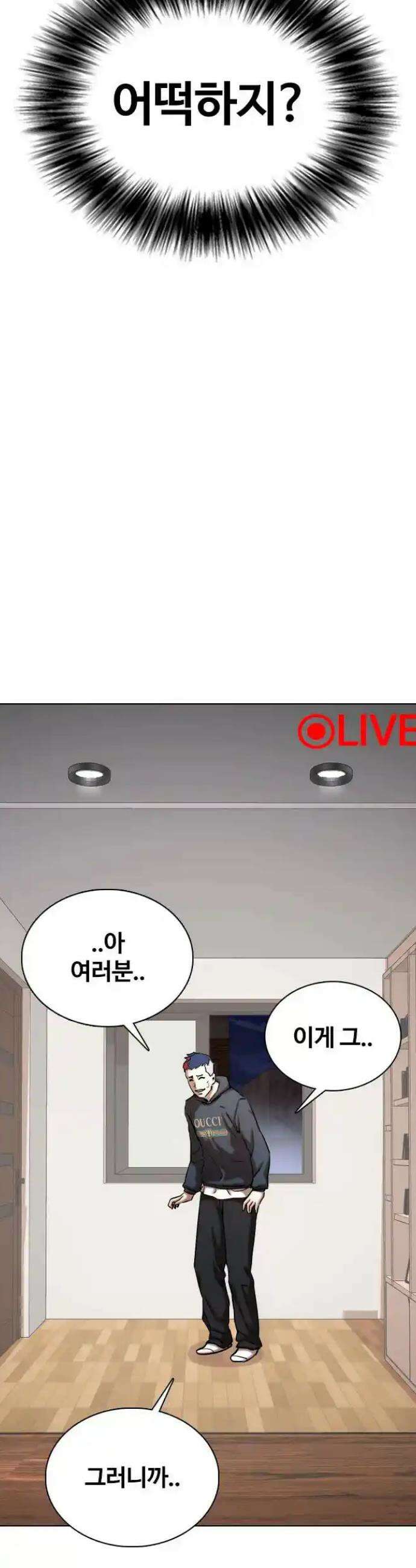 욕망일기Deep 78화． 흑역사 세탁기(2)_세탁시작 3
