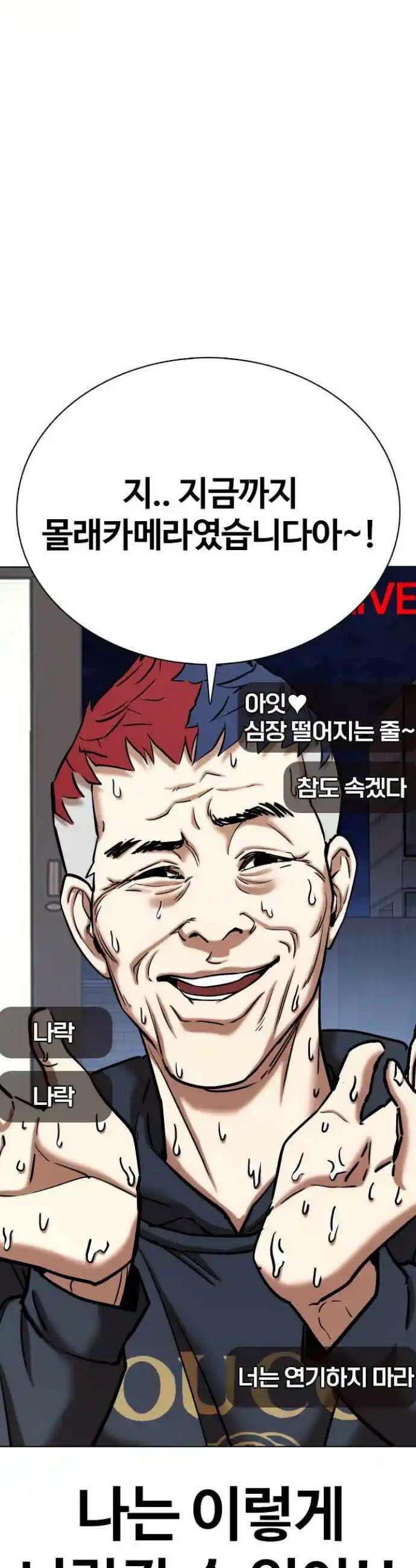 욕망일기Deep 78화． 흑역사 세탁기(2)_세탁시작 4