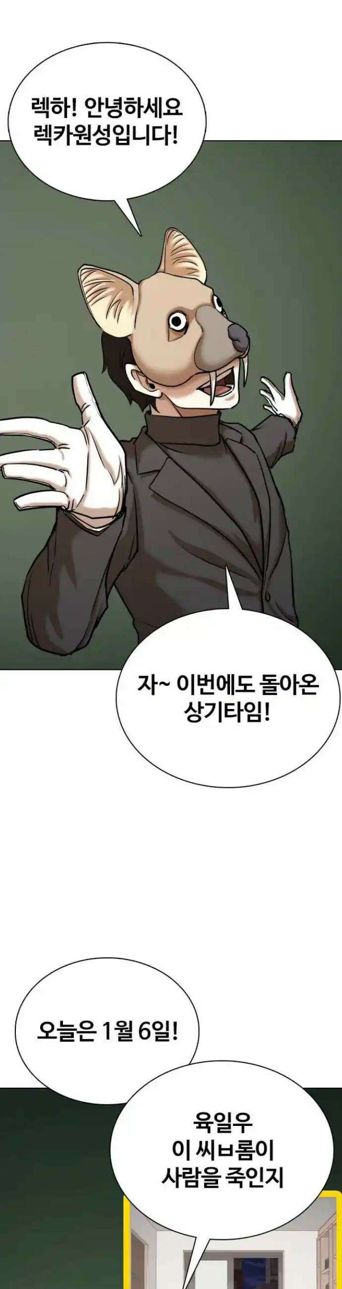 욕망일기Deep 78화． 흑역사 세탁기(2)_세탁시작 8