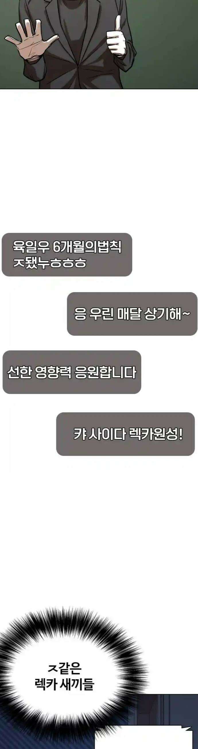욕망일기Deep 78화． 흑역사 세탁기(2)_세탁시작 10