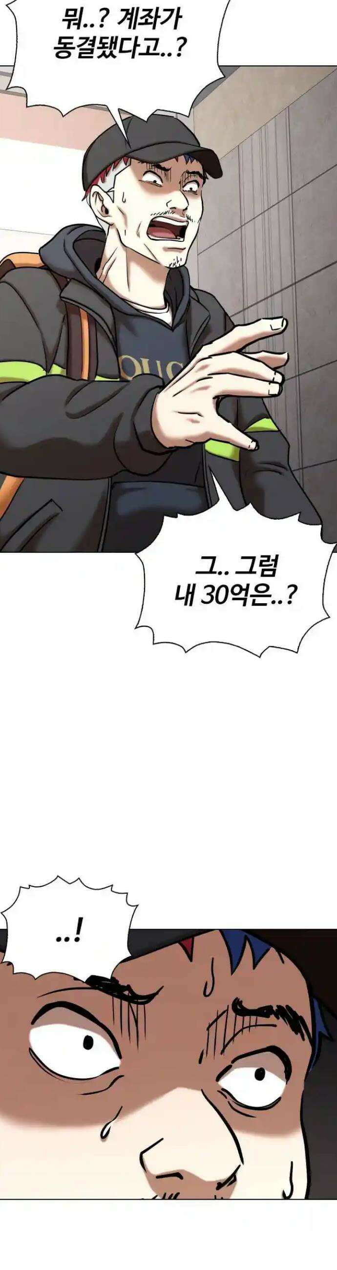 욕망일기Deep 78화． 흑역사 세탁기(2)_세탁시작 23