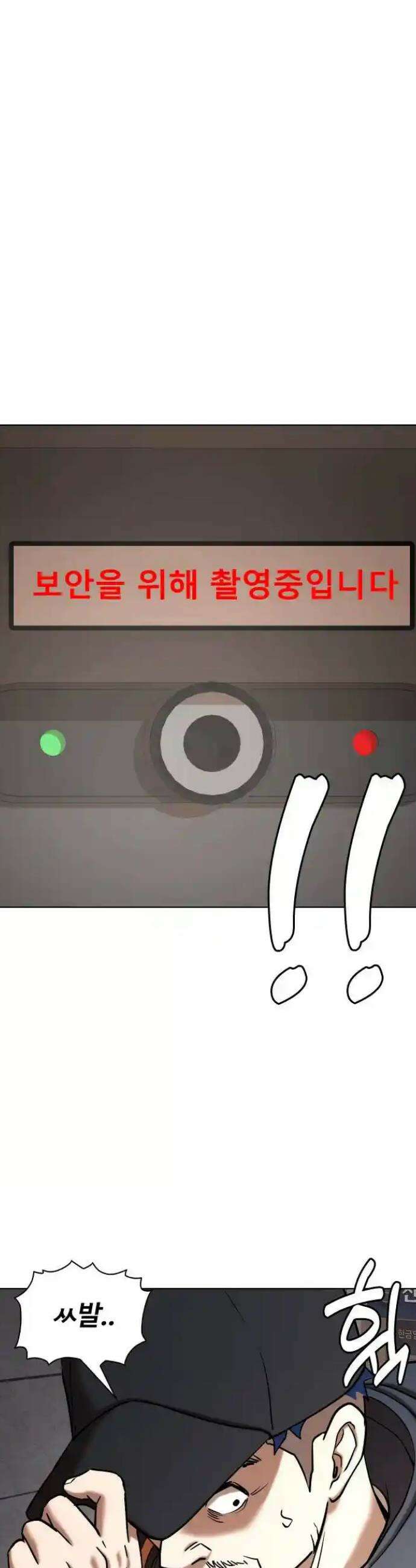 욕망일기Deep 78화． 흑역사 세탁기(2)_세탁시작 24