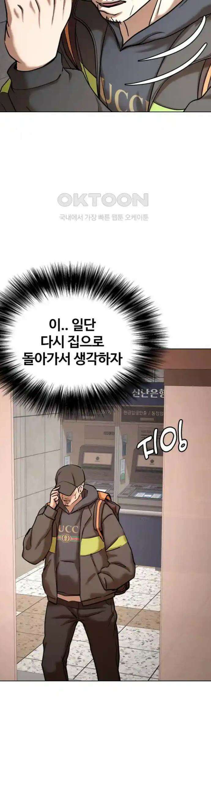욕망일기Deep 78화． 흑역사 세탁기(2)_세탁시작 25