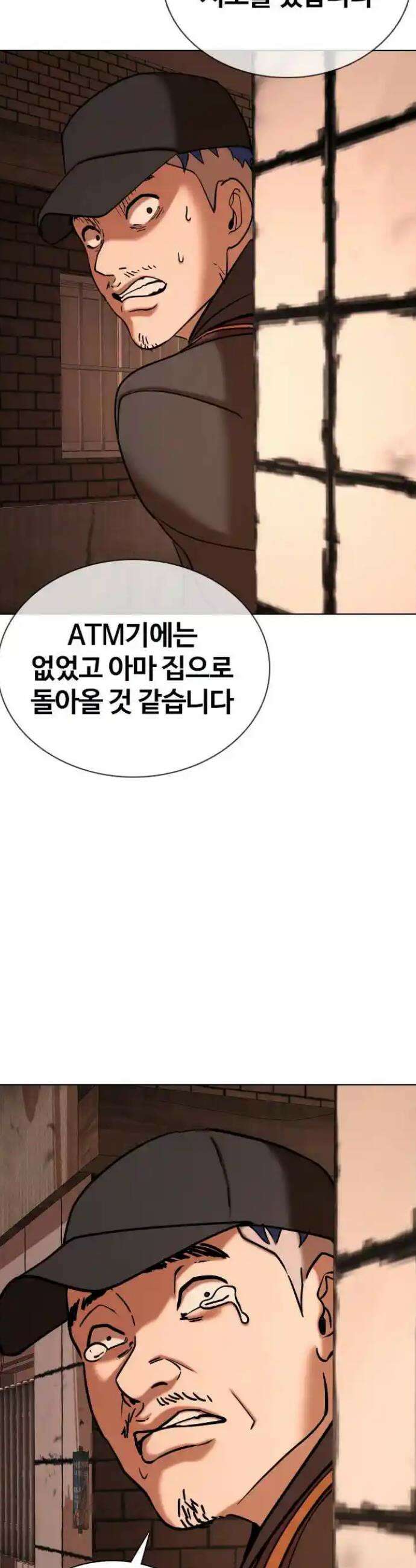 욕망일기Deep 78화． 흑역사 세탁기(2)_세탁시작 28